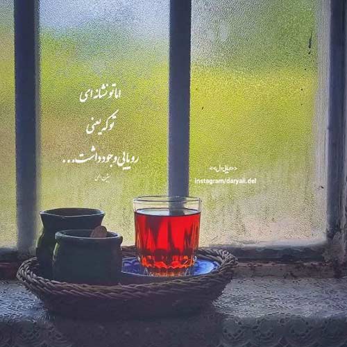 اهنگ بی تو در خلوت شب ناله میکرد با صدای محمود لاکتراش