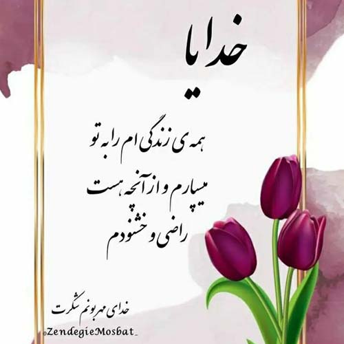 دانلود اهنگ از دل من رفته ای بیرون به خدا با صدای پوبون