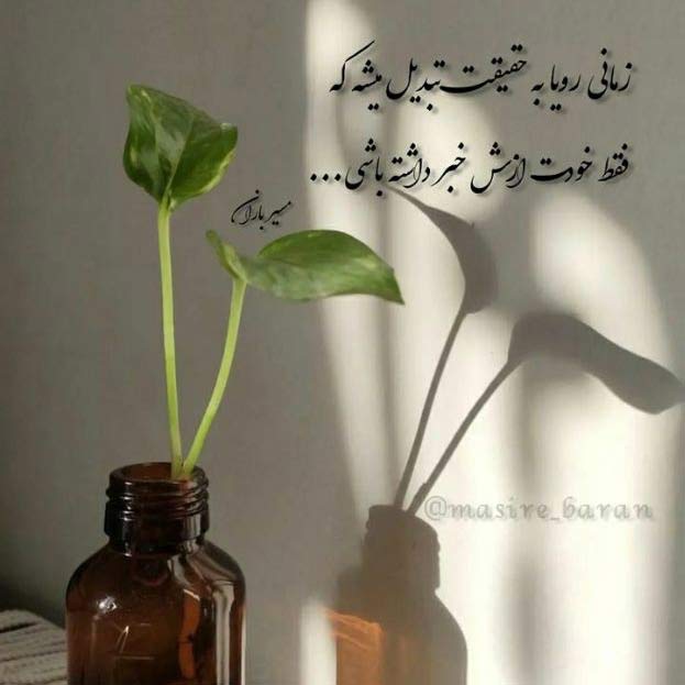 دانلود اهنگ دیگه نیستم با تو کارام ریخت اشکاتو MP3