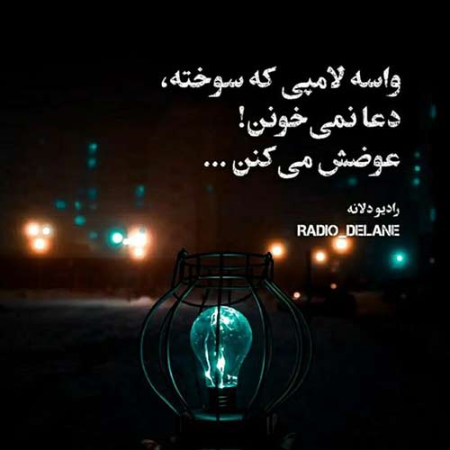 آهنگ الله من یارش تو نگهدارش امید عقابی / کیفیت اصلی MP3