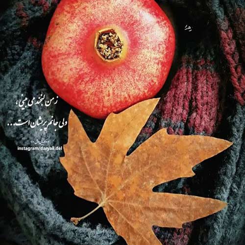 دانلود اهنگ دفاع مقدس یاران چه غریبانه رفتند MP3