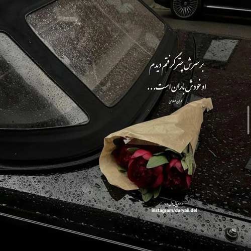 دانلود اهنگ دریا با صدای رضا ملک زاده MP3
