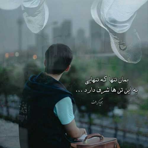 اهنگ دلبر میبری هوش و حواس از سر امین رستمی MP3