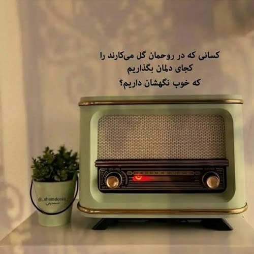 آهنگ رضا میران عه برار جو / نسخه اصلی MP3