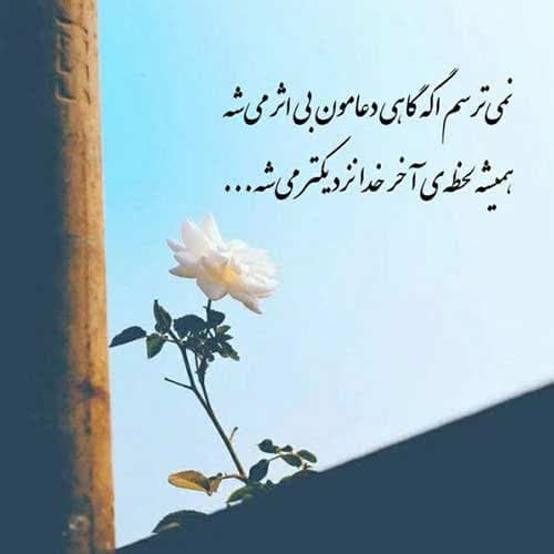 آهنگ حسین آرامیده مادر آسمانی / نسخه اصلی MP3