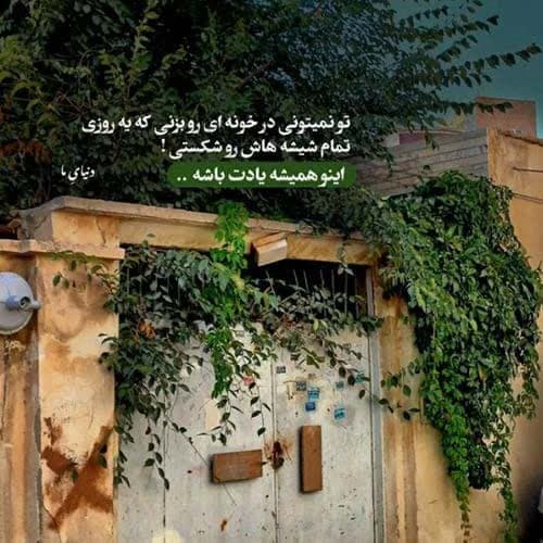 آهنگ رضا جنتی خدایا از ژوی دنیا چرانم / لینک قوی MP3