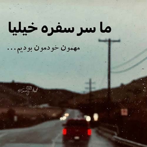 آهنگ ایرج بسطامی شباهنگام / کیفیت بالا MP3