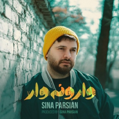 آهنگ سینا پارسیان وارونه وار / پخش آنلاین MP3